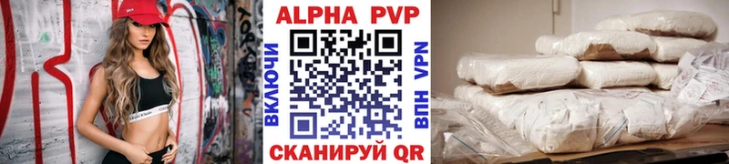 A-PVP Crystall  дарнет шоп  Лагань 