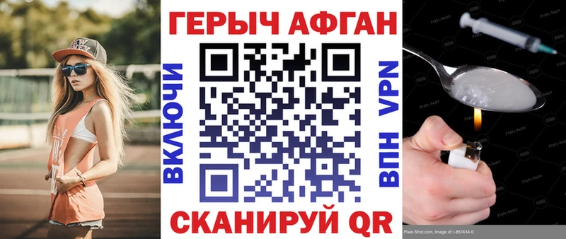 ГЕРОИН белый  Лагань 