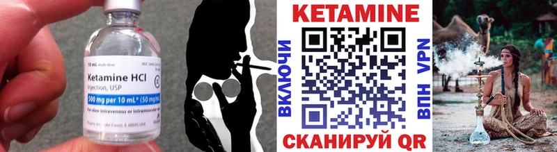 Кетамин VHQ  Лагань 