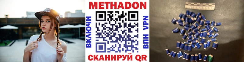 Метадон мёд Лагань